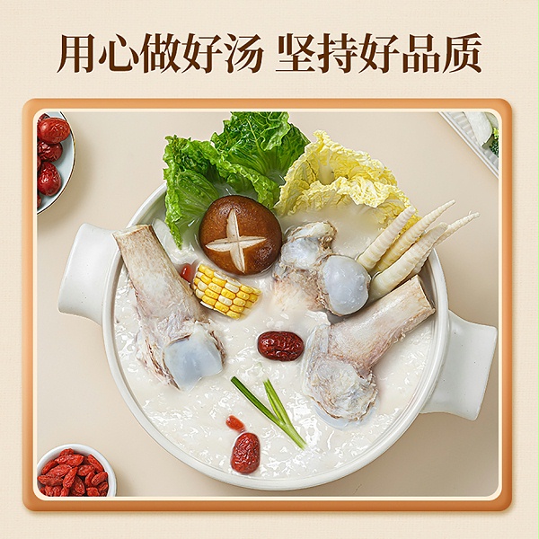 大厨四宝鸡骨高汤调味料800g