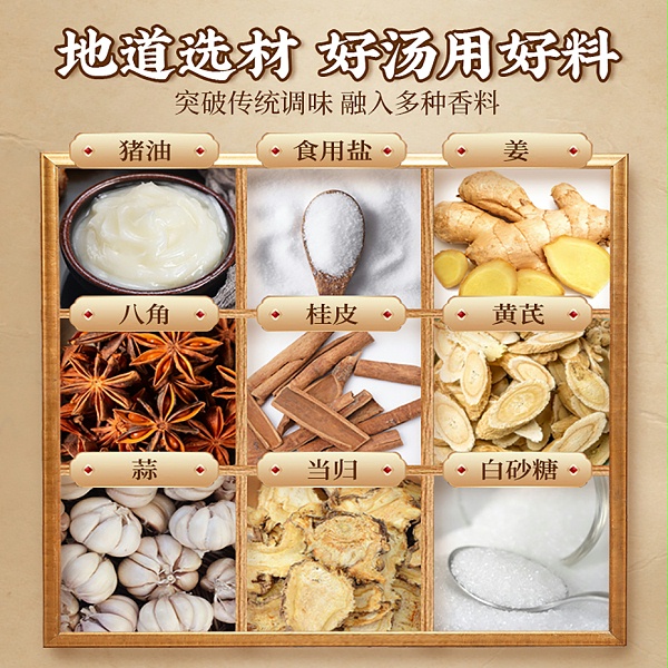 大厨四宝鸡骨高汤调味料800g