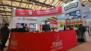 大厨四宝参加 2021中国餐饮供应链与新零售博览会
