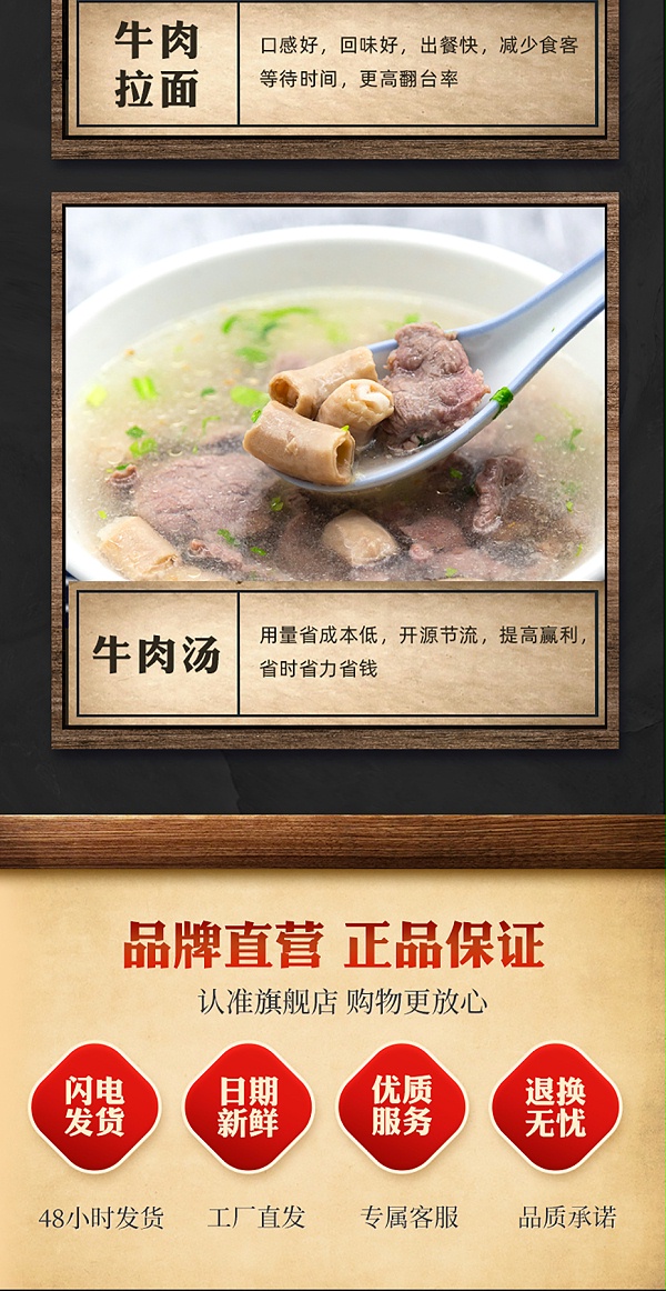 牛肉原汤详情_11